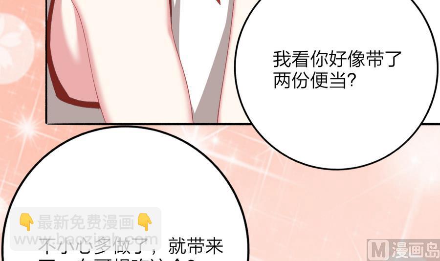 我家男神吃軟飯 - 第38話 “舊友”重逢(1/2) - 7