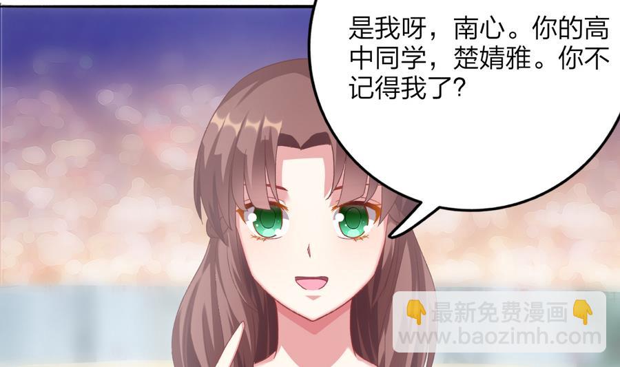 我家男神吃軟飯 - 第38話 “舊友”重逢(1/2) - 4