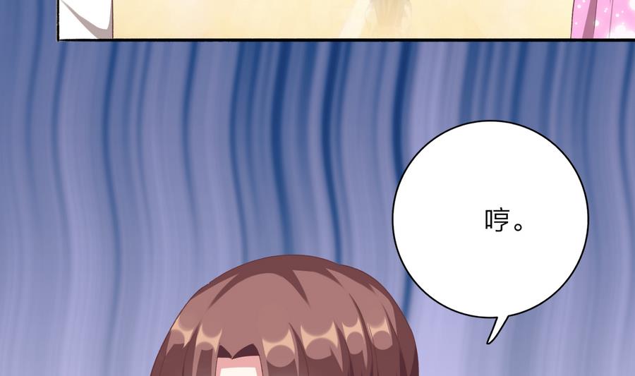 我家男神吃軟飯 - 第38話 “舊友”重逢(1/2) - 7