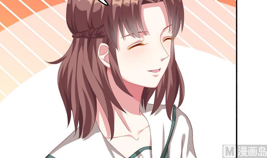 我家男神吃軟飯 - 第38話 “舊友”重逢(1/2) - 1