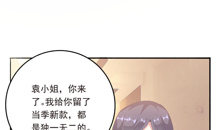 我家男神吃軟飯 - 第40話 絕地反擊(1/2) - 3