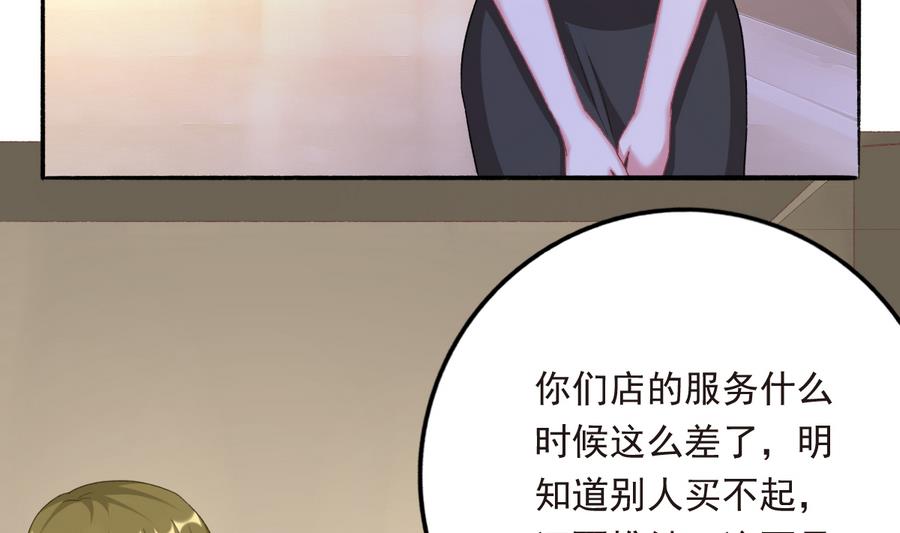 我家男神吃軟飯 - 第40話 絕地反擊(1/2) - 5