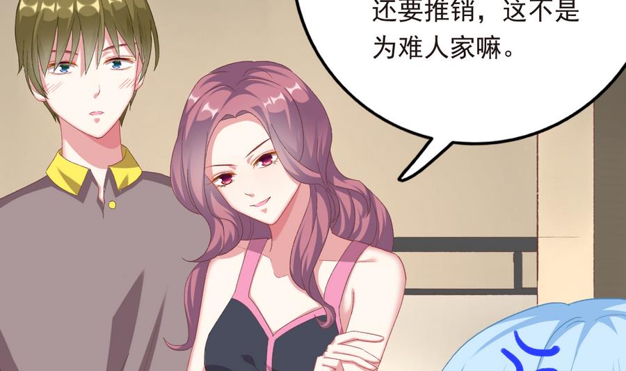 我家男神吃軟飯 - 第40話 絕地反擊(1/2) - 6