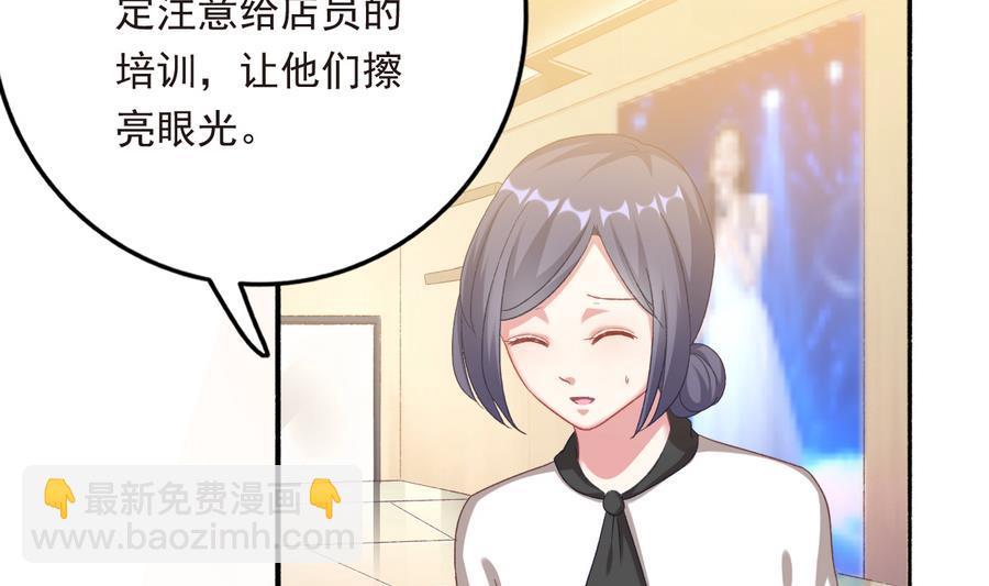 我家男神吃軟飯 - 第40話 絕地反擊(1/2) - 1