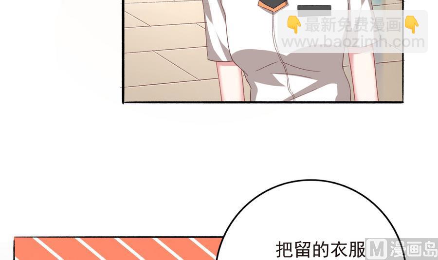 我家男神吃軟飯 - 第40話 絕地反擊(1/2) - 2