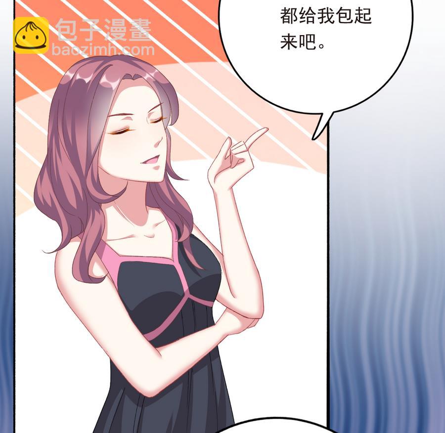 我家男神吃軟飯 - 第40話 絕地反擊(1/2) - 3