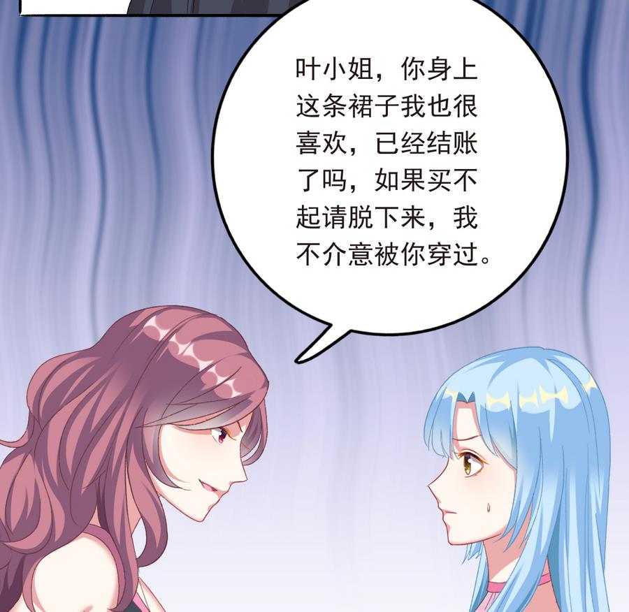 我家男神吃軟飯 - 第40話 絕地反擊(1/2) - 4