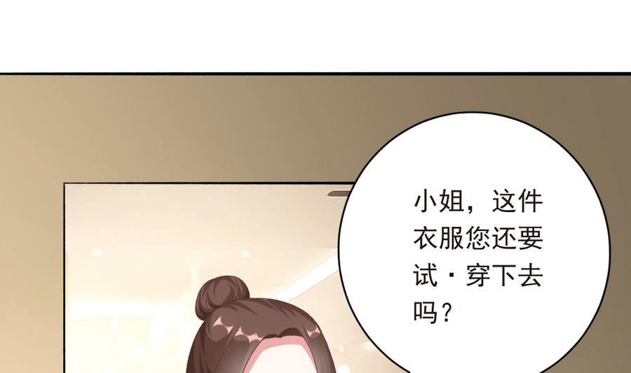 我家男神吃軟飯 - 第40話 絕地反擊(1/2) - 6