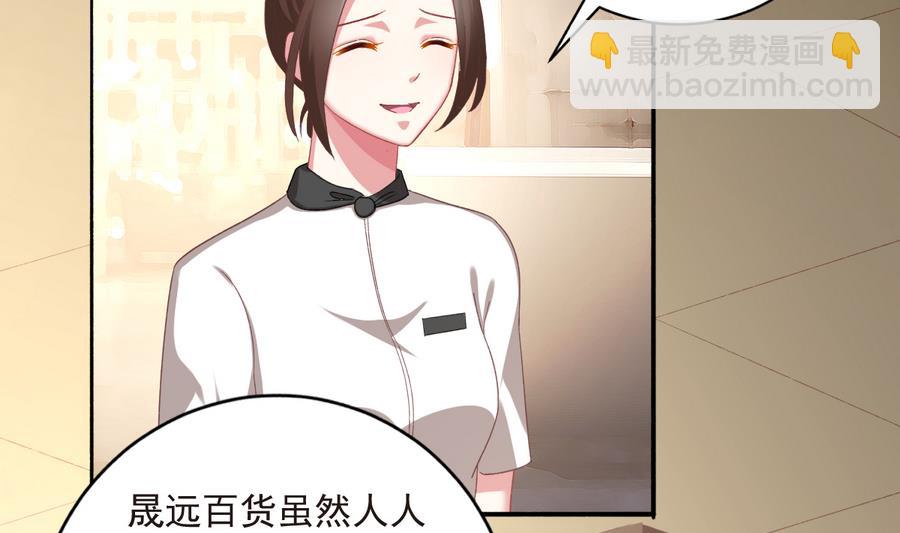 我家男神吃軟飯 - 第40話 絕地反擊(1/2) - 7