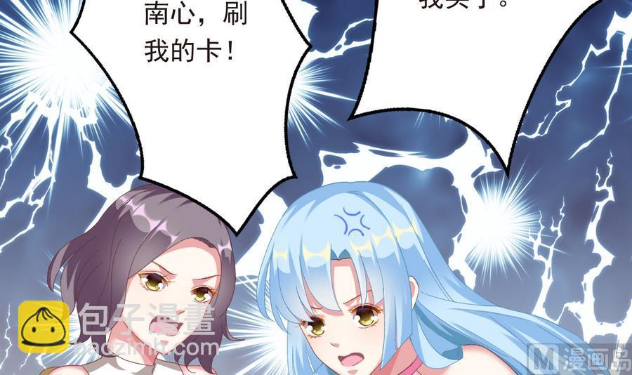 我家男神吃軟飯 - 第40話 絕地反擊(1/2) - 3