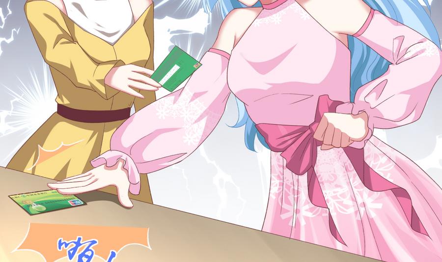 我家男神吃軟飯 - 第40話 絕地反擊(1/2) - 4