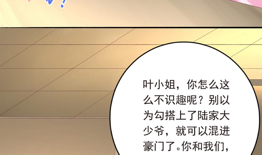 我家男神吃軟飯 - 第40話 絕地反擊(1/2) - 5