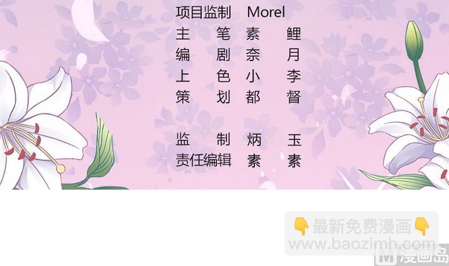 我家男神吃軟飯 - 第40話 絕地反擊(1/2) - 3