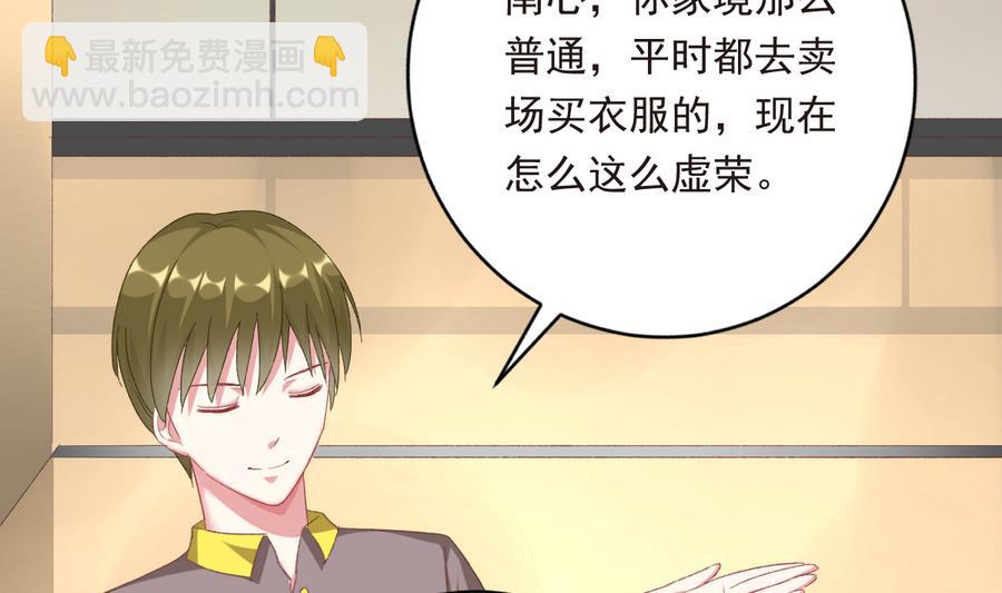 我家男神吃軟飯 - 第40話 絕地反擊(1/2) - 2