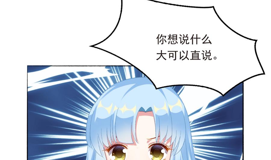 我家男神吃軟飯 - 第40話 絕地反擊(1/2) - 5