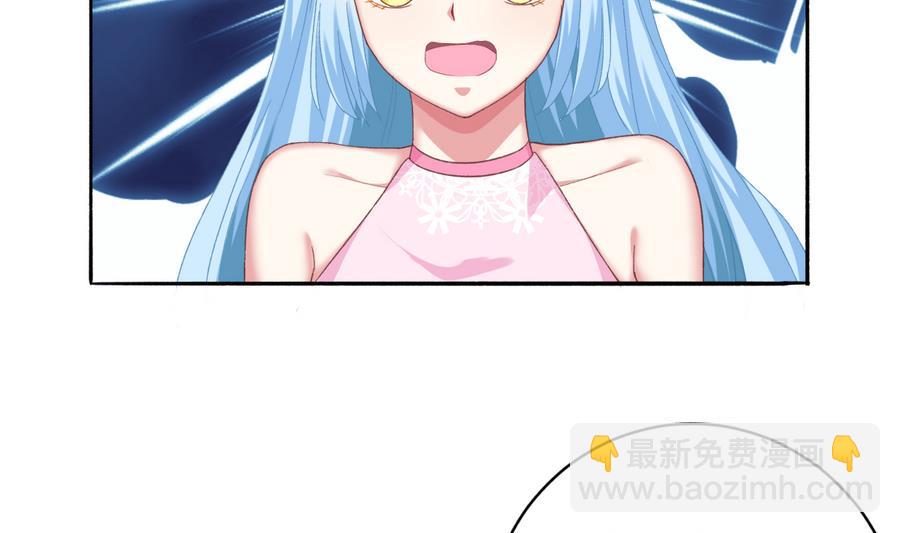 我家男神吃軟飯 - 第40話 絕地反擊(1/2) - 6