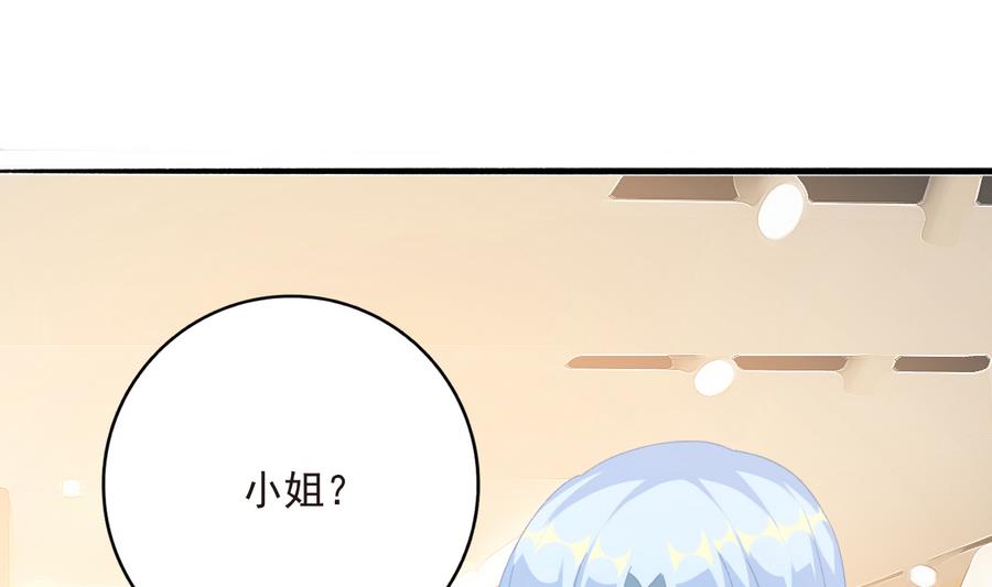 我家男神吃軟飯 - 第40話 絕地反擊(1/2) - 4