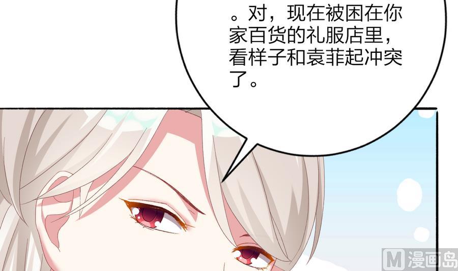 我家男神吃軟飯 - 第40話 絕地反擊(1/2) - 5