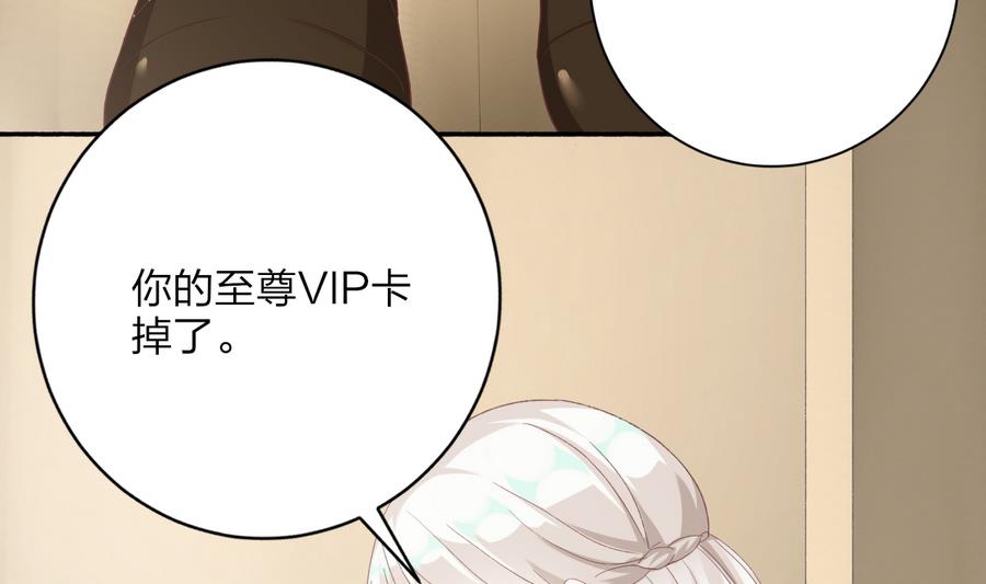 我家男神吃軟飯 - 第40話 絕地反擊(1/2) - 2