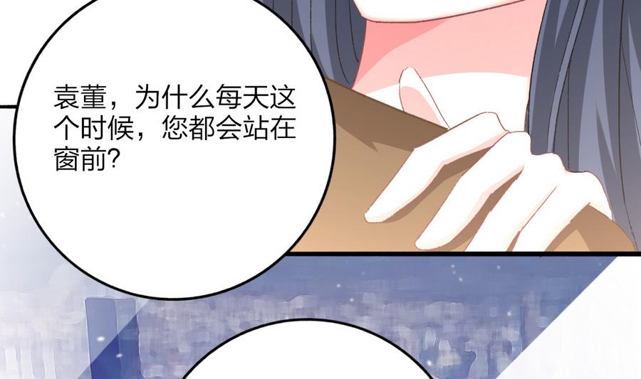 我家男神吃軟飯 - 第42話 戰術(1/2) - 2