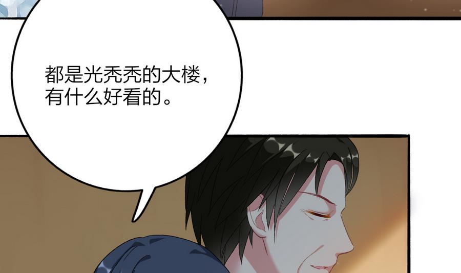 我家男神吃軟飯 - 第42話 戰術(1/2) - 6