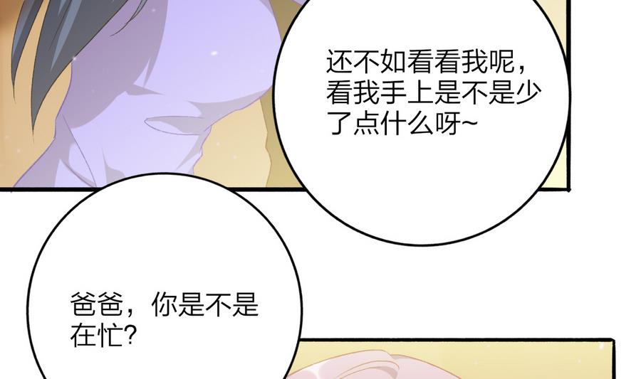 我家男神吃軟飯 - 第42話 戰術(1/2) - 8