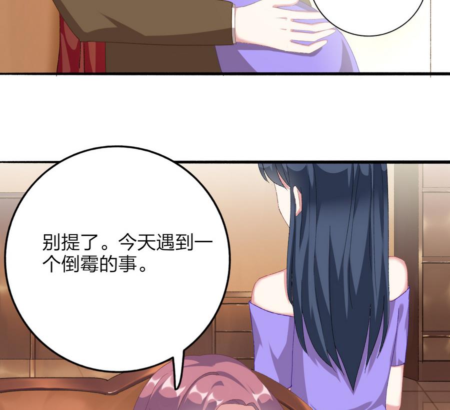 我家男神吃軟飯 - 第42話 戰術(1/2) - 4