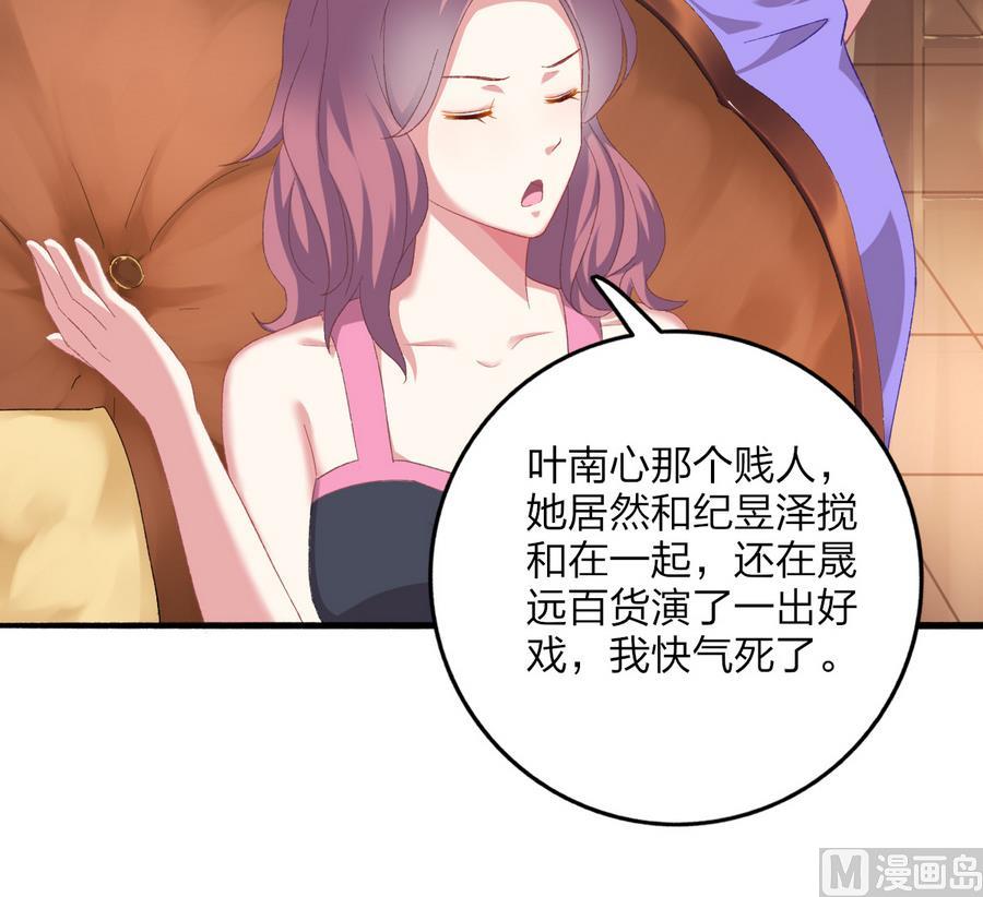 我家男神吃軟飯 - 第42話 戰術(1/2) - 5