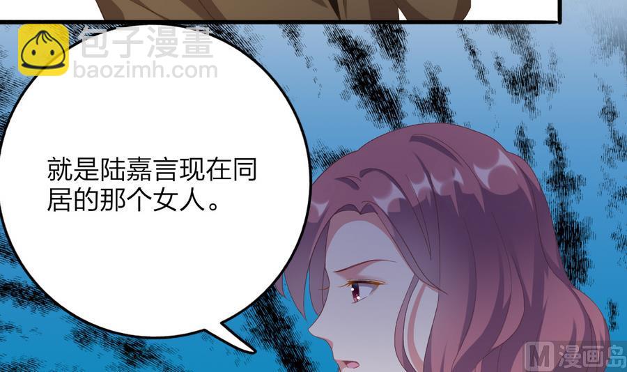 我家男神吃軟飯 - 第42話 戰術(1/2) - 8