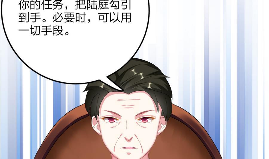 我家男神吃軟飯 - 第42話 戰術(1/2) - 7