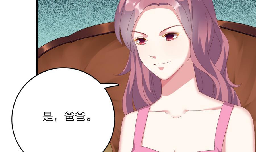 我家男神吃軟飯 - 第42話 戰術(1/2) - 2