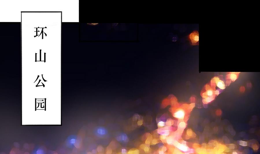 我家男神吃軟飯 - 第42話 戰術(1/2) - 6