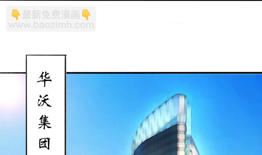 我家男神吃軟飯 - 第42話 戰術(1/2) - 4