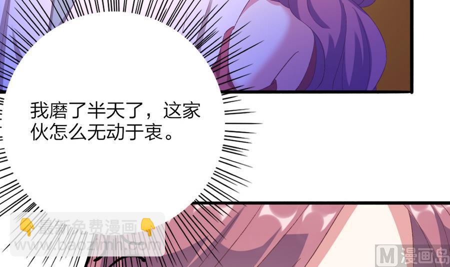 我家男神吃軟飯 - 第42話 戰術(1/2) - 5