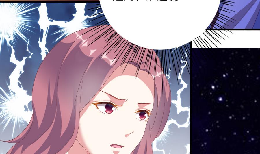 我家男神吃軟飯 - 第42話 戰術(2/2) - 2