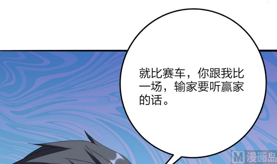 我家男神吃軟飯 - 第42話 戰術(2/2) - 3