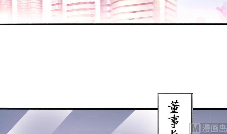 我家男神吃軟飯 - 第42話 戰術(1/2) - 6