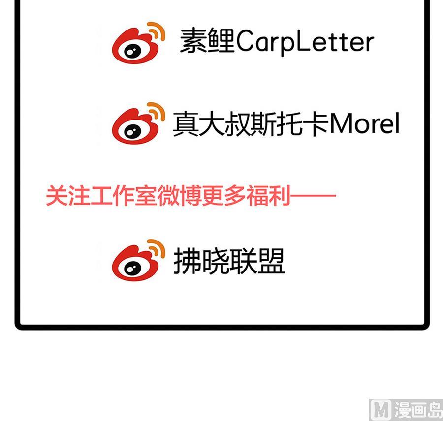 我家男神吃軟飯 - 第42話 戰術(2/2) - 1