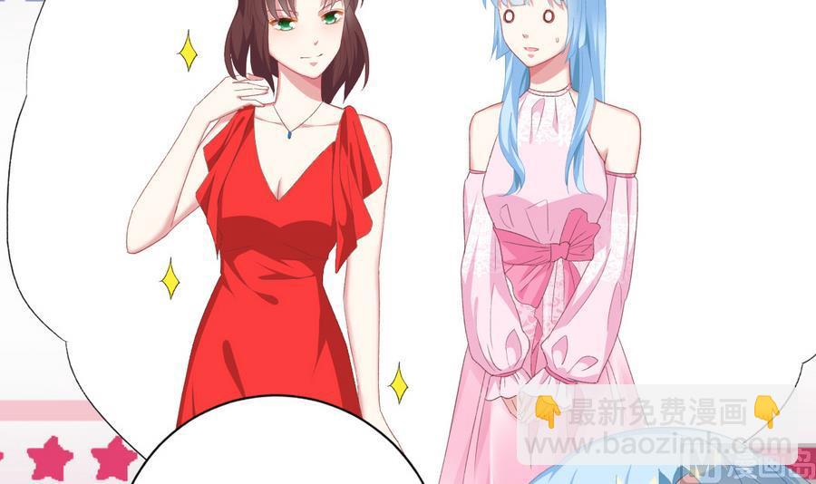 我家男神吃軟飯 - 第44話 驚豔全場(1/2) - 4