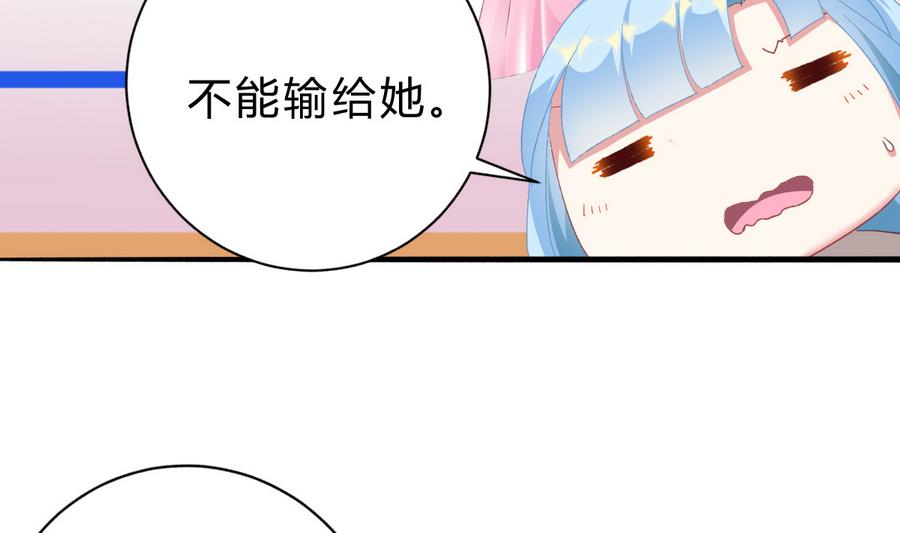 我家男神吃軟飯 - 第44話 驚豔全場(1/2) - 5