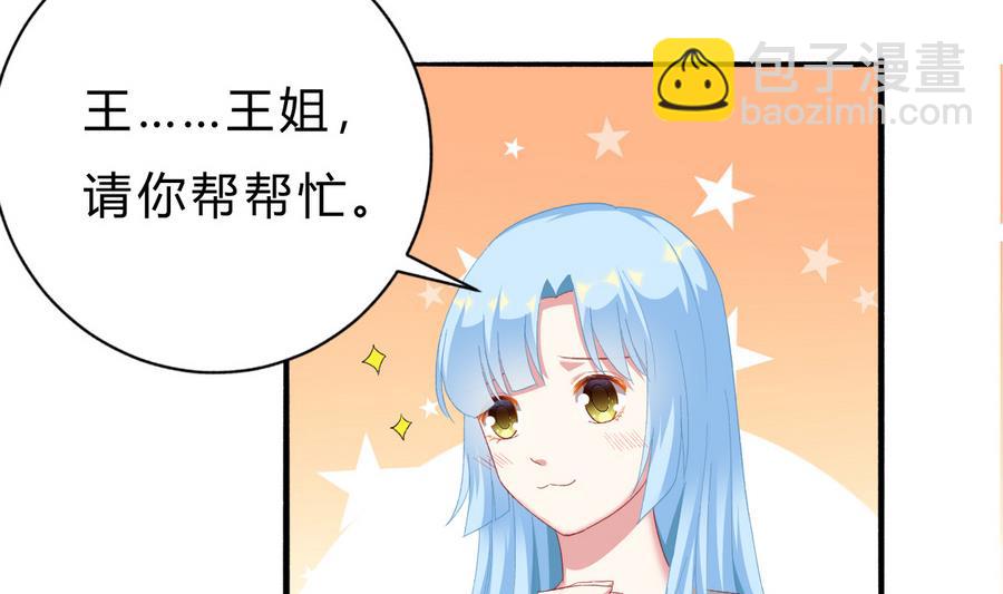 我家男神吃軟飯 - 第44話 驚豔全場(1/2) - 6