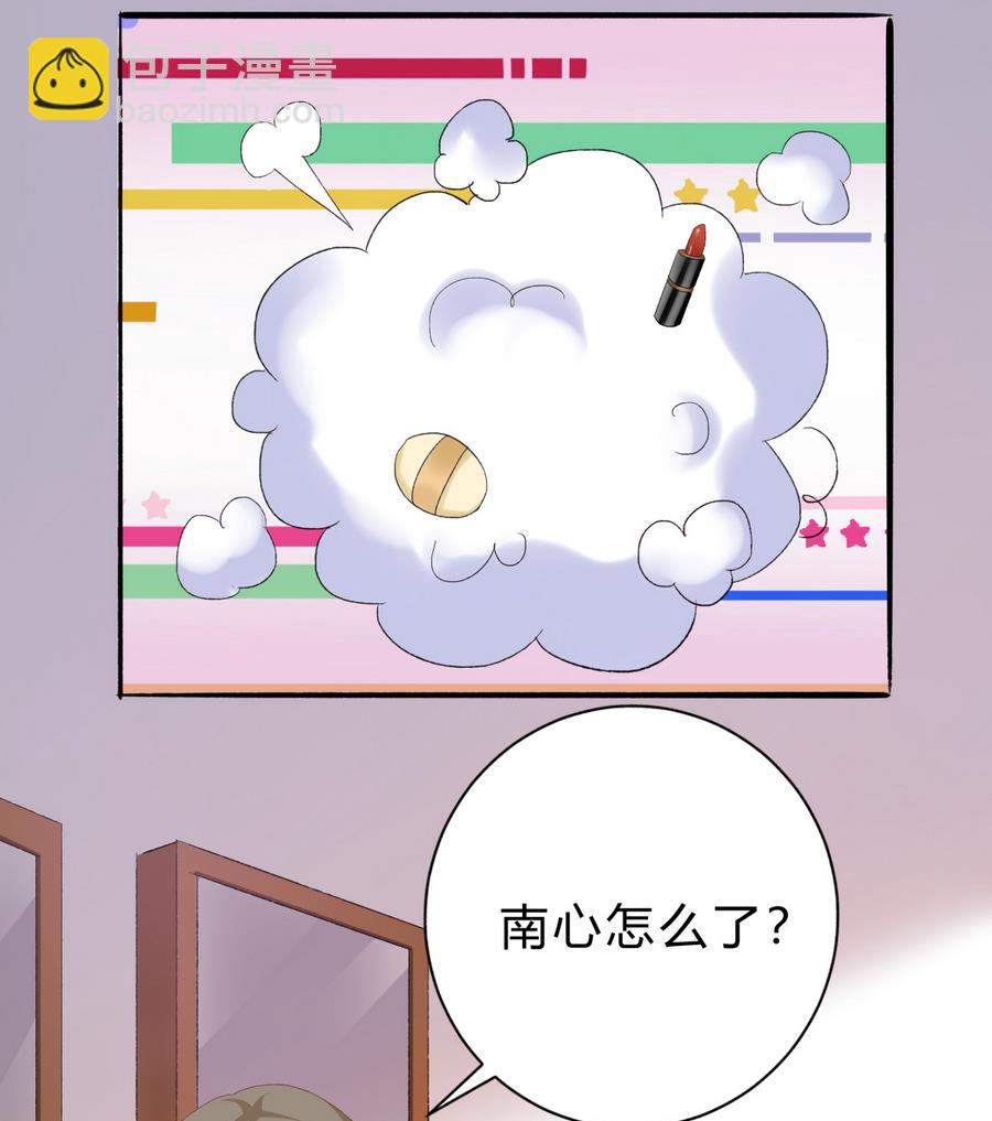 我家男神吃軟飯 - 第44話 驚豔全場(1/2) - 1