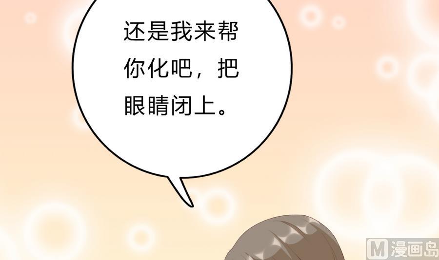 我家男神吃軟飯 - 第44話 驚豔全場(1/2) - 5