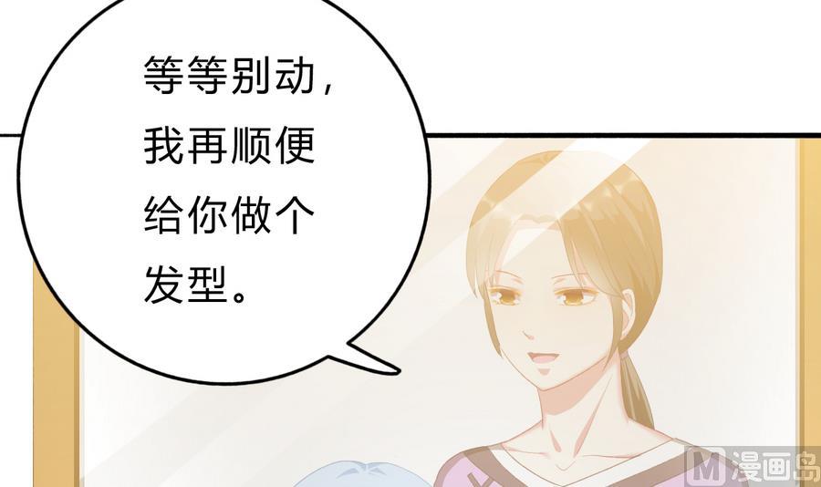 我家男神吃軟飯 - 第44話 驚豔全場(1/2) - 8