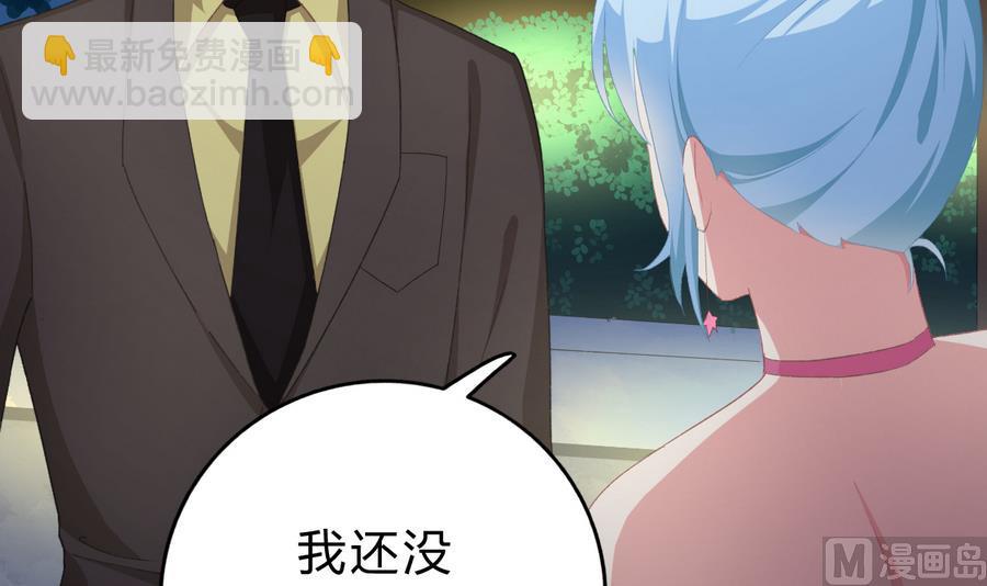 我家男神吃軟飯 - 第44話 驚豔全場(1/2) - 6