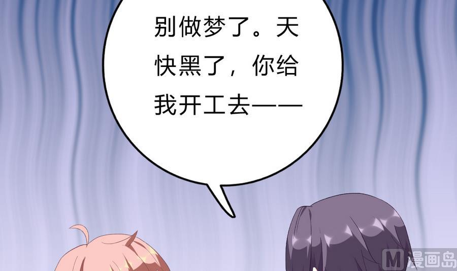 我家男神吃軟飯 - 第44話 驚豔全場(1/2) - 2