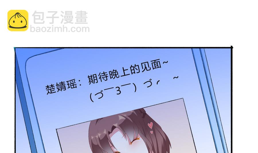 我家男神吃軟飯 - 第44話 驚豔全場(1/2) - 7