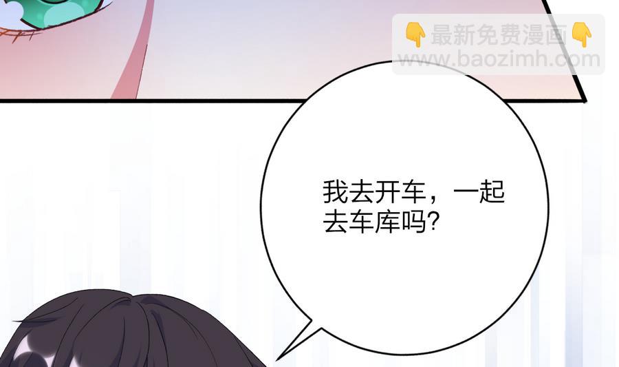 我家男神吃軟飯 - 第46話 南心，我來接你了(1/2) - 3