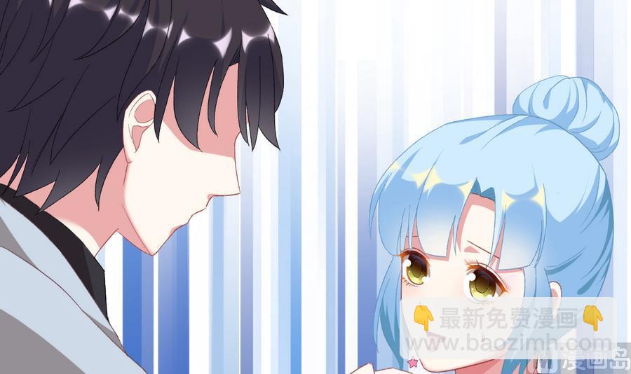 我家男神吃軟飯 - 第46話 南心，我來接你了(1/2) - 4