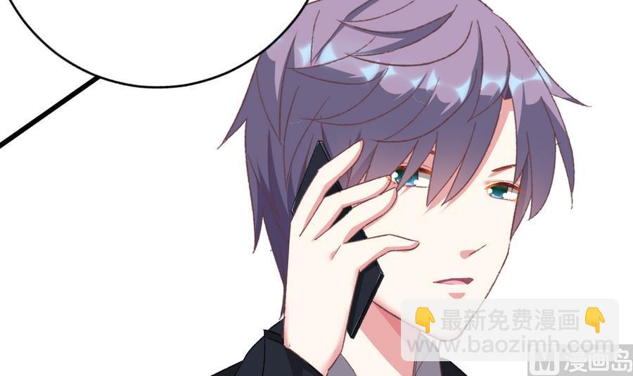 我家男神吃軟飯 - 第46話 南心，我來接你了(1/2) - 2